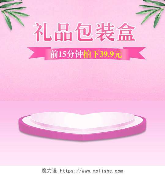 紫色简约礼品包装盒七夕情人节促销主图直通车七夕主图